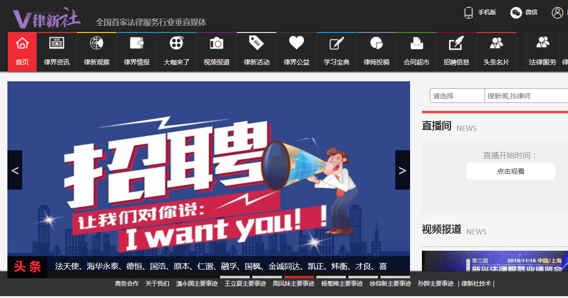 韶关律新社法律服务垂直媒体
